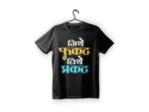 Marathi Funny Quote Tshirt