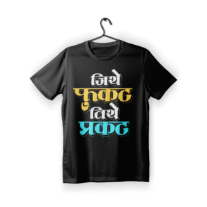 Marathi Funny Quote Tshirt